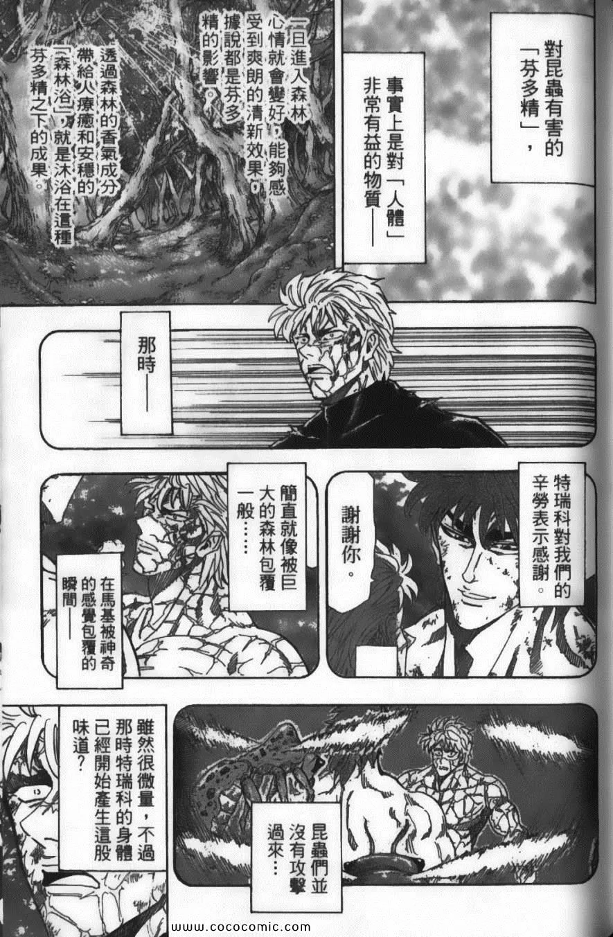 第10卷 第155页