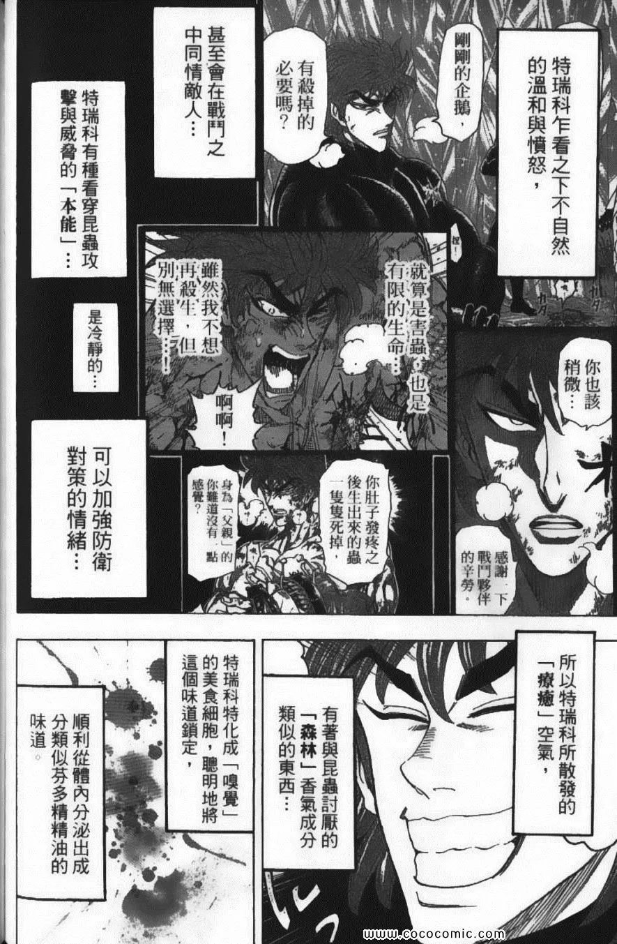 第10卷 第156页