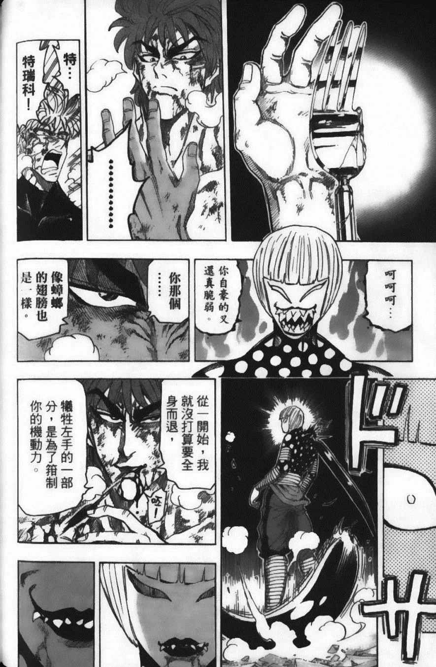 第10卷 第162页