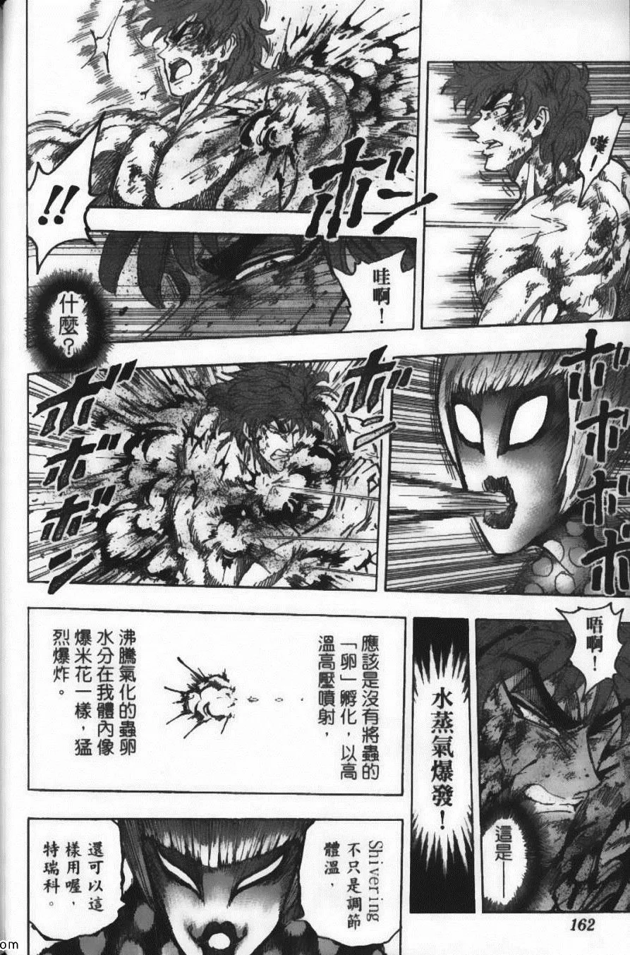 第10卷 第164页