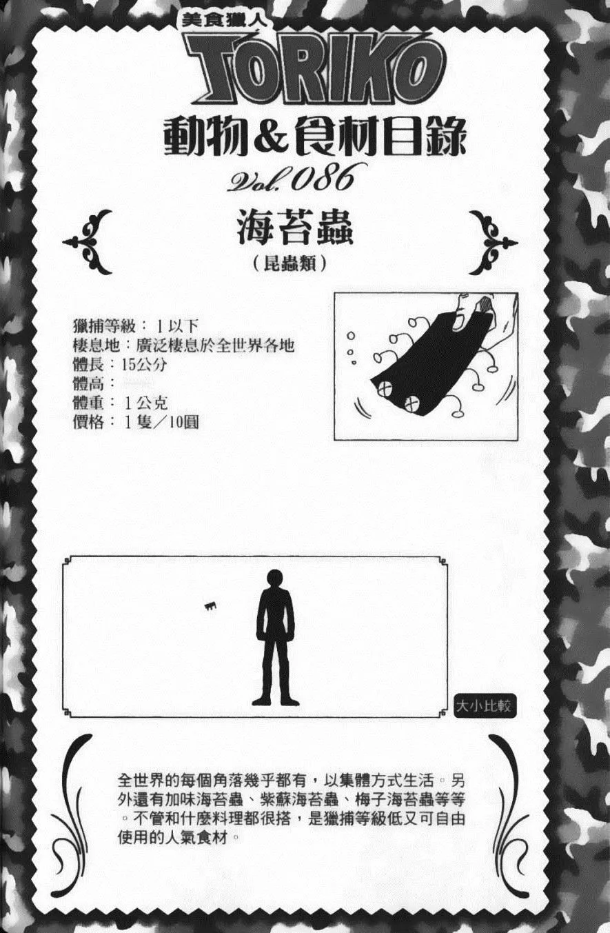 第10卷 第172页