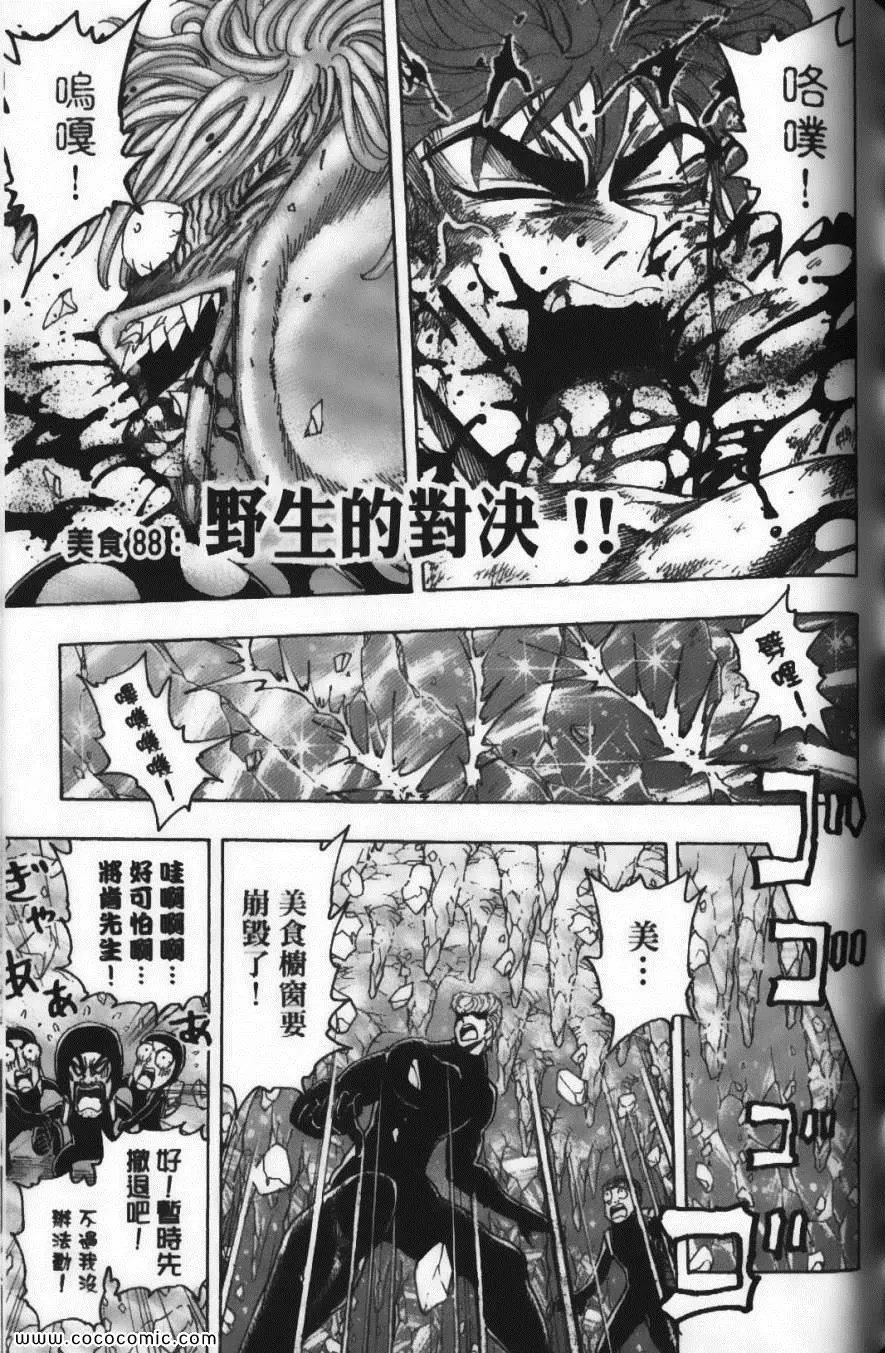 第10卷 第173页