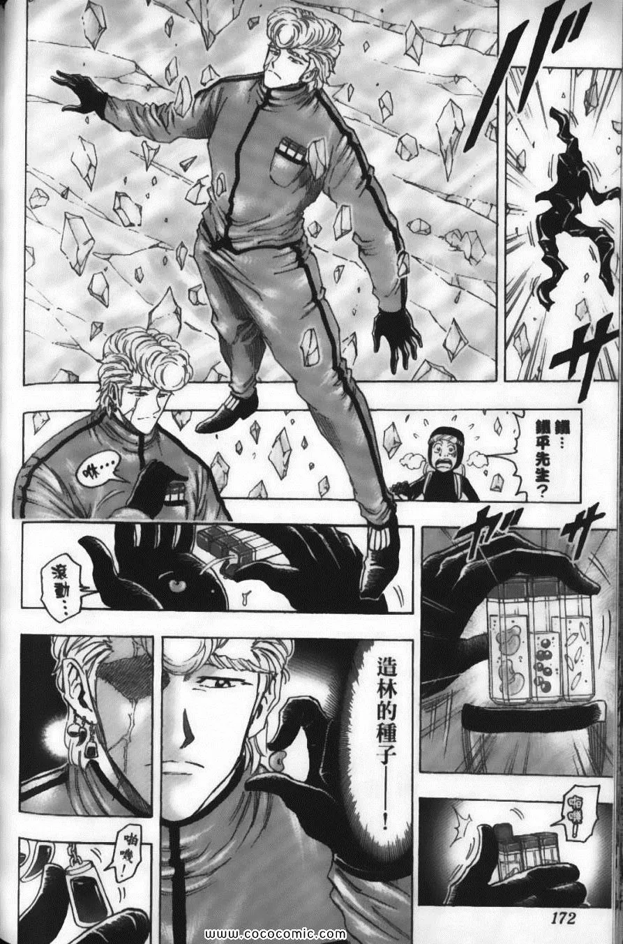 第10卷 第174页