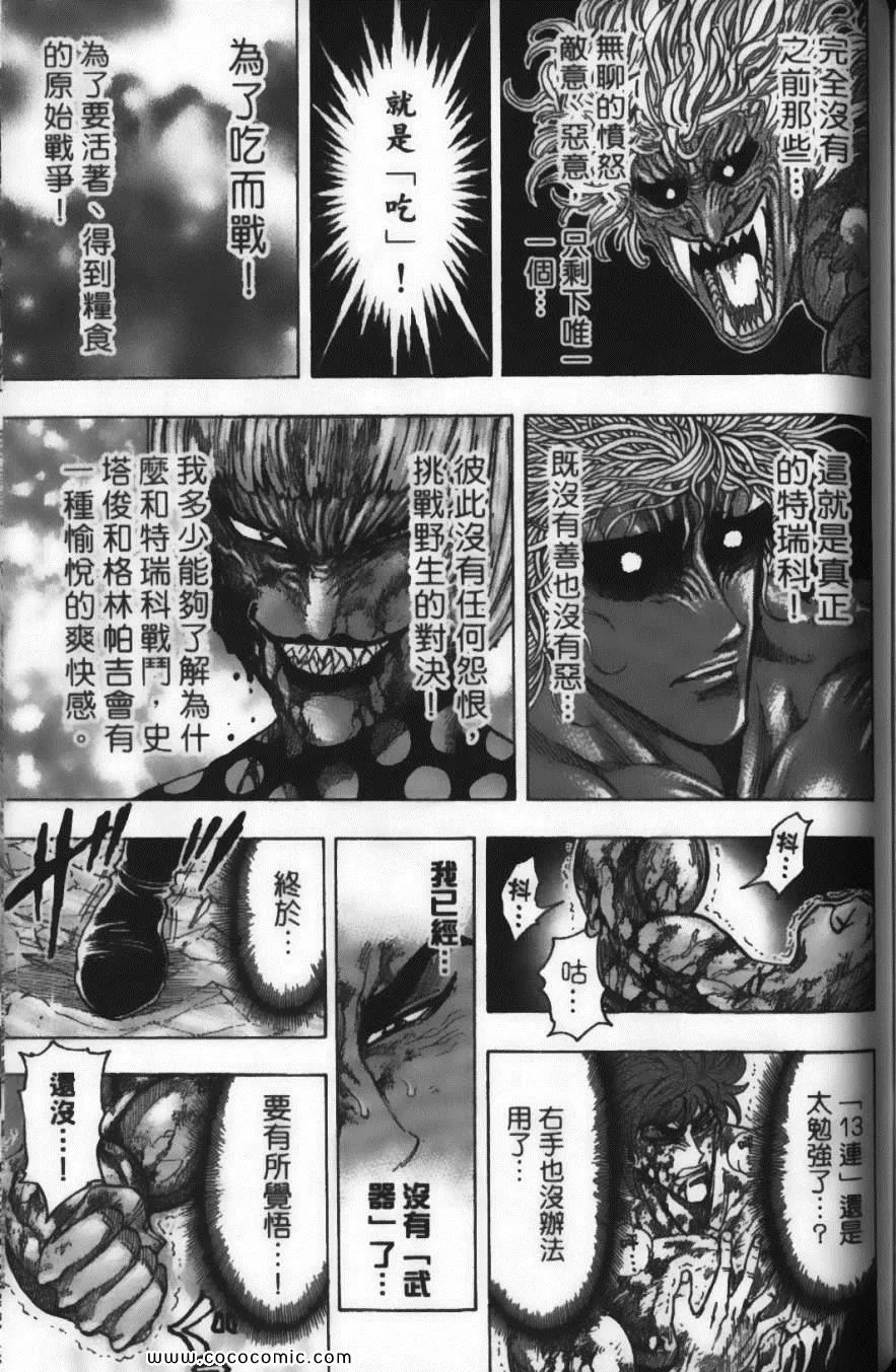 第10卷 第179页
