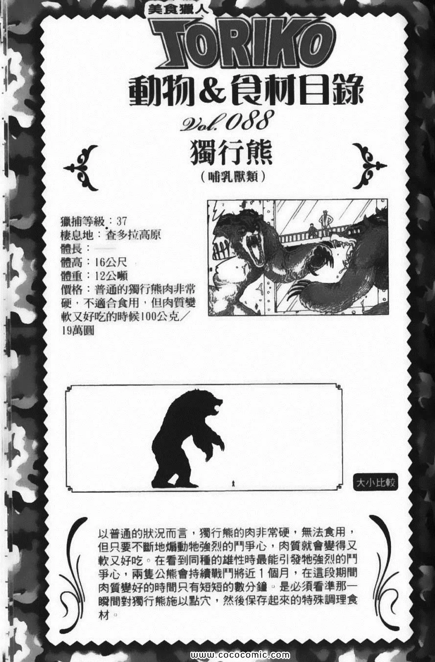 第10卷 第193页