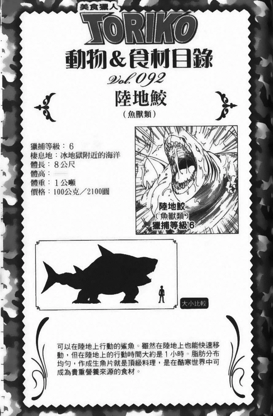 第10卷 第197页
