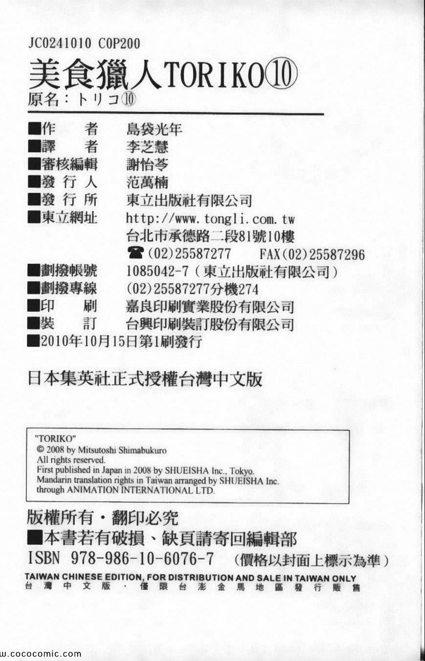 第10卷 第202页
