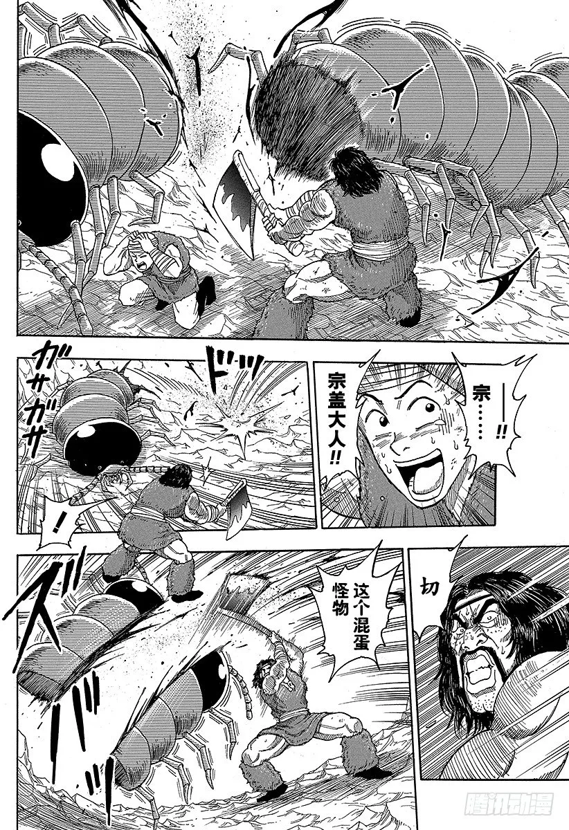 第10话 可可的秘密！！ 第2页