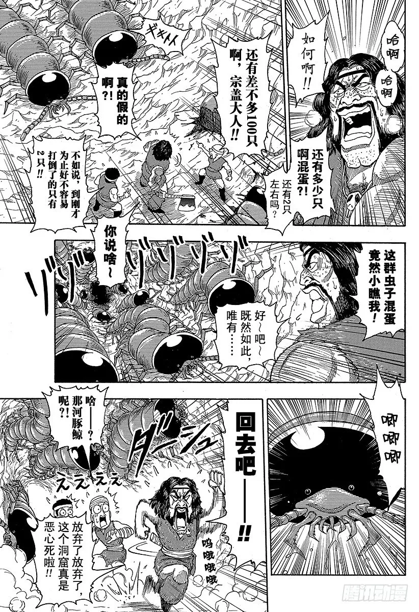 第10话 可可的秘密！！ 第3页