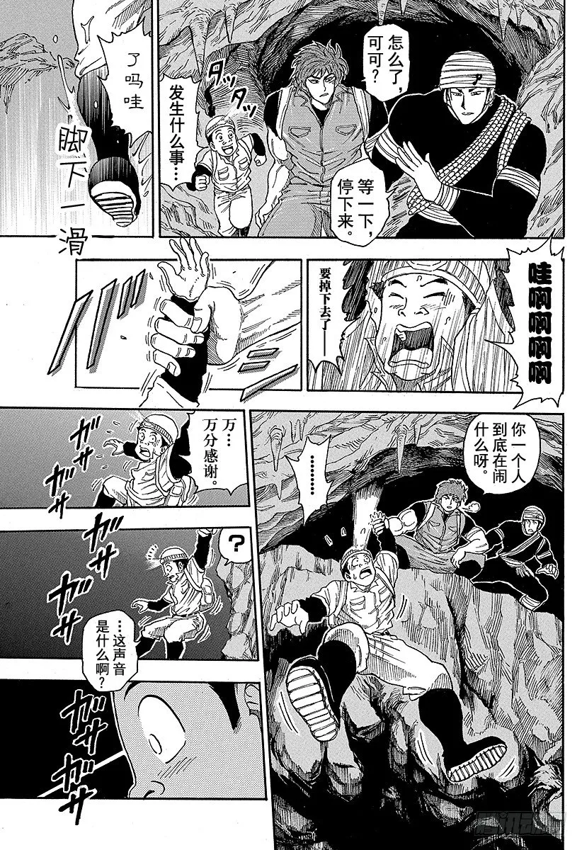 第10话 可可的秘密！！ 第13页