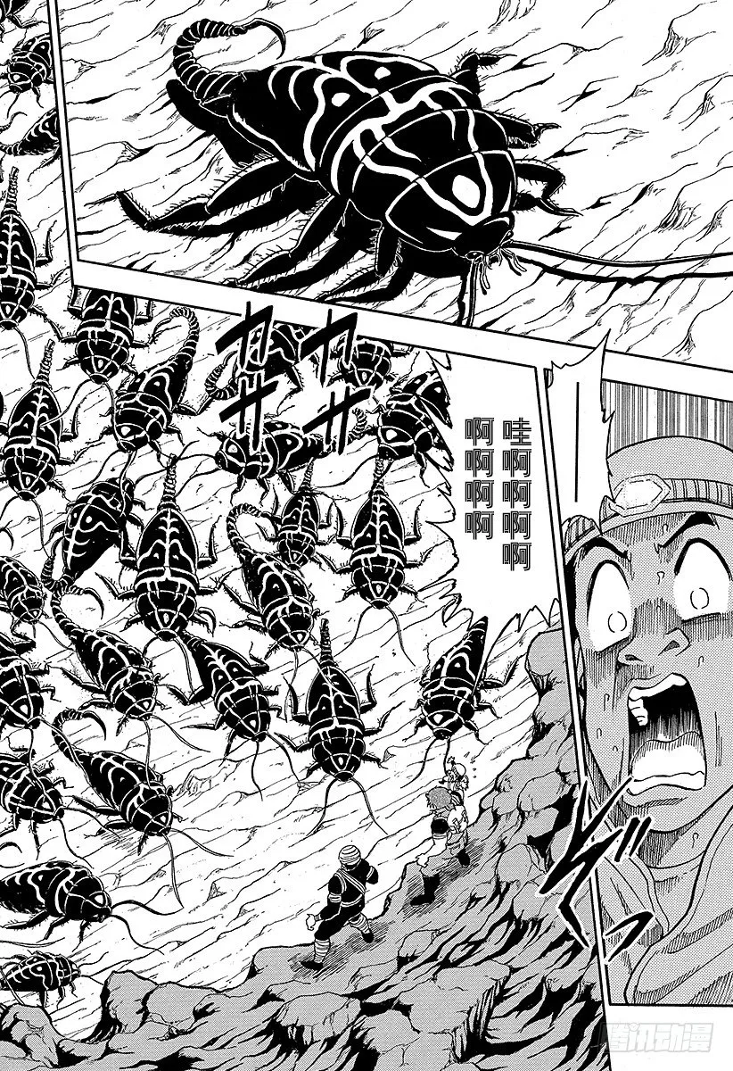 第10话 可可的秘密！！ 第14页