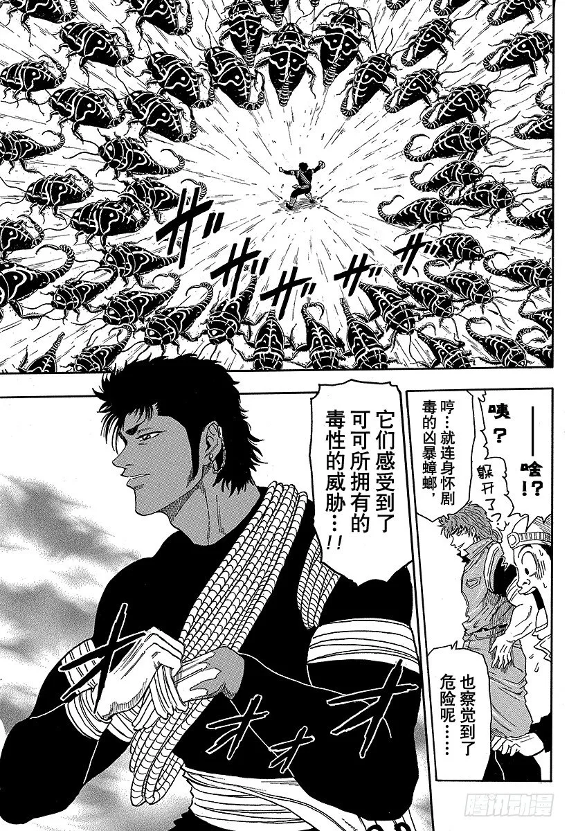 第10话 可可的秘密！！ 第19页