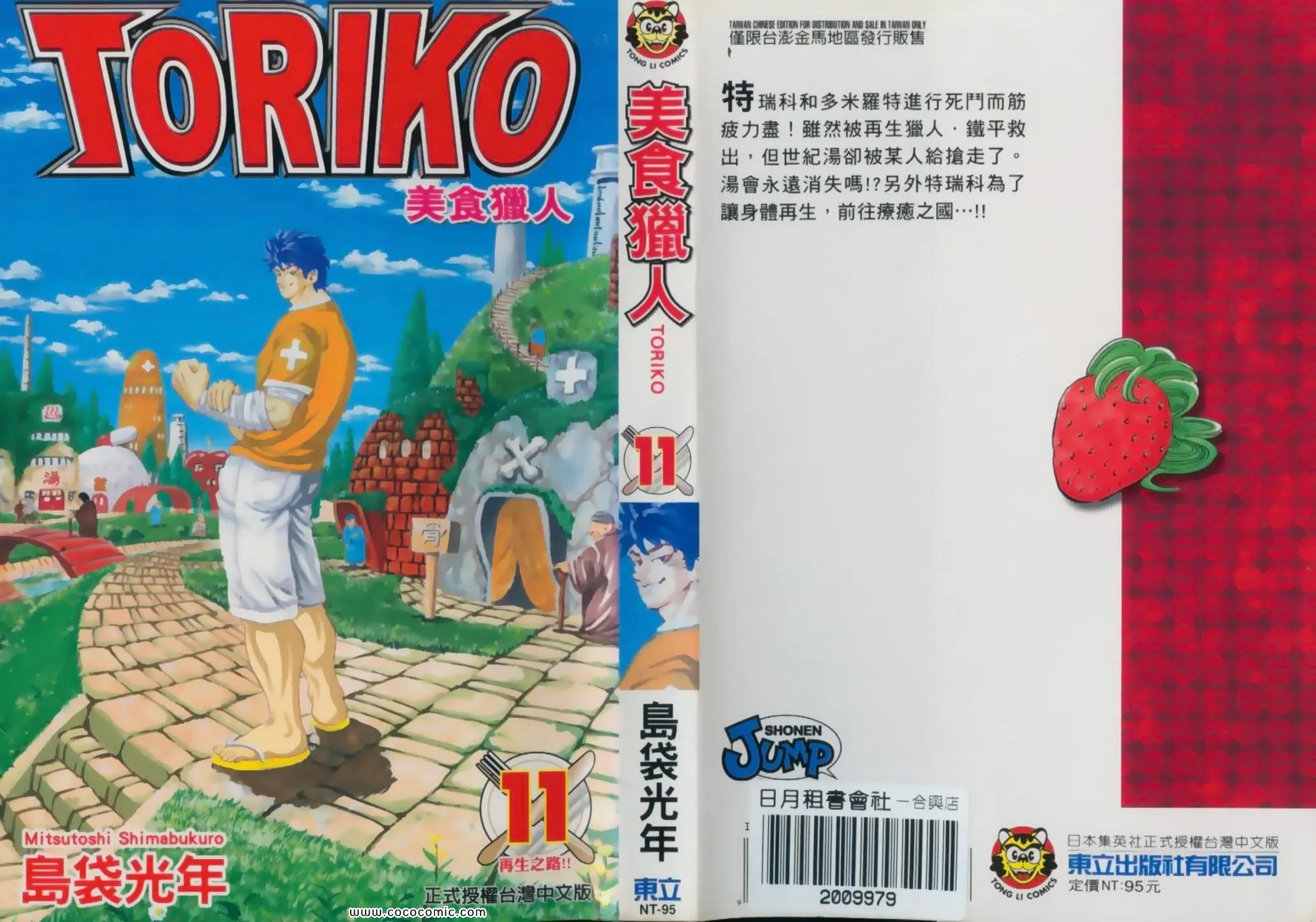 第11卷 第1页