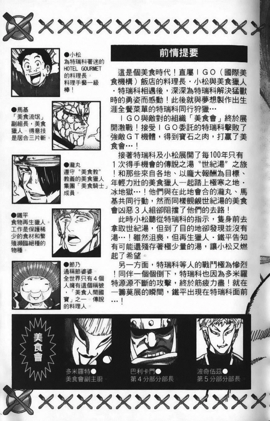 第11卷 第7页