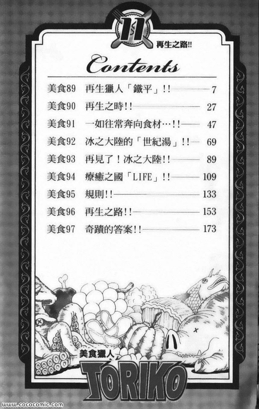 第11卷 第8页