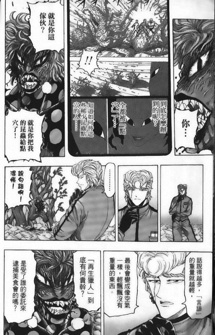 第11卷 第12页