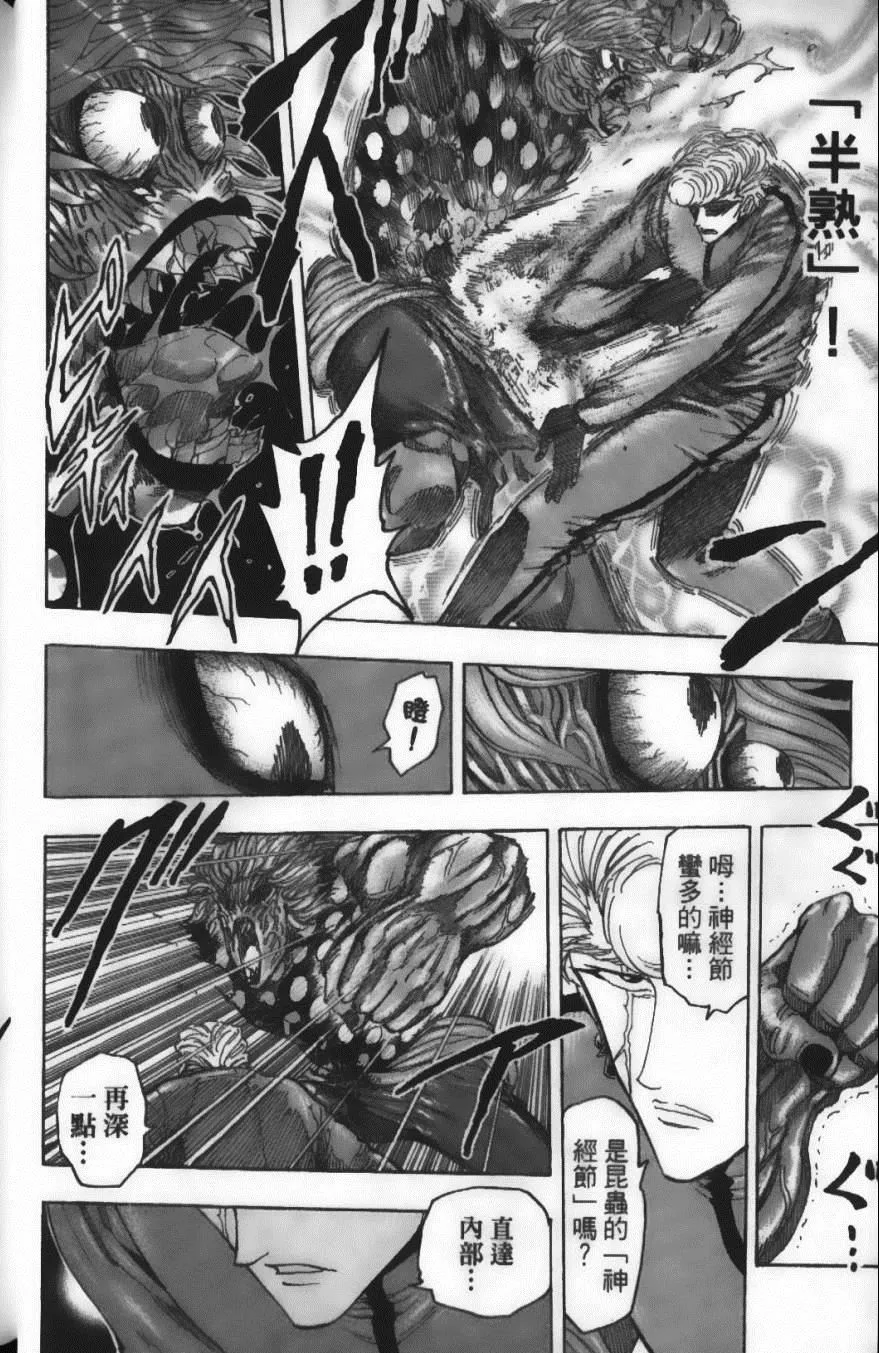 第11卷 第14页