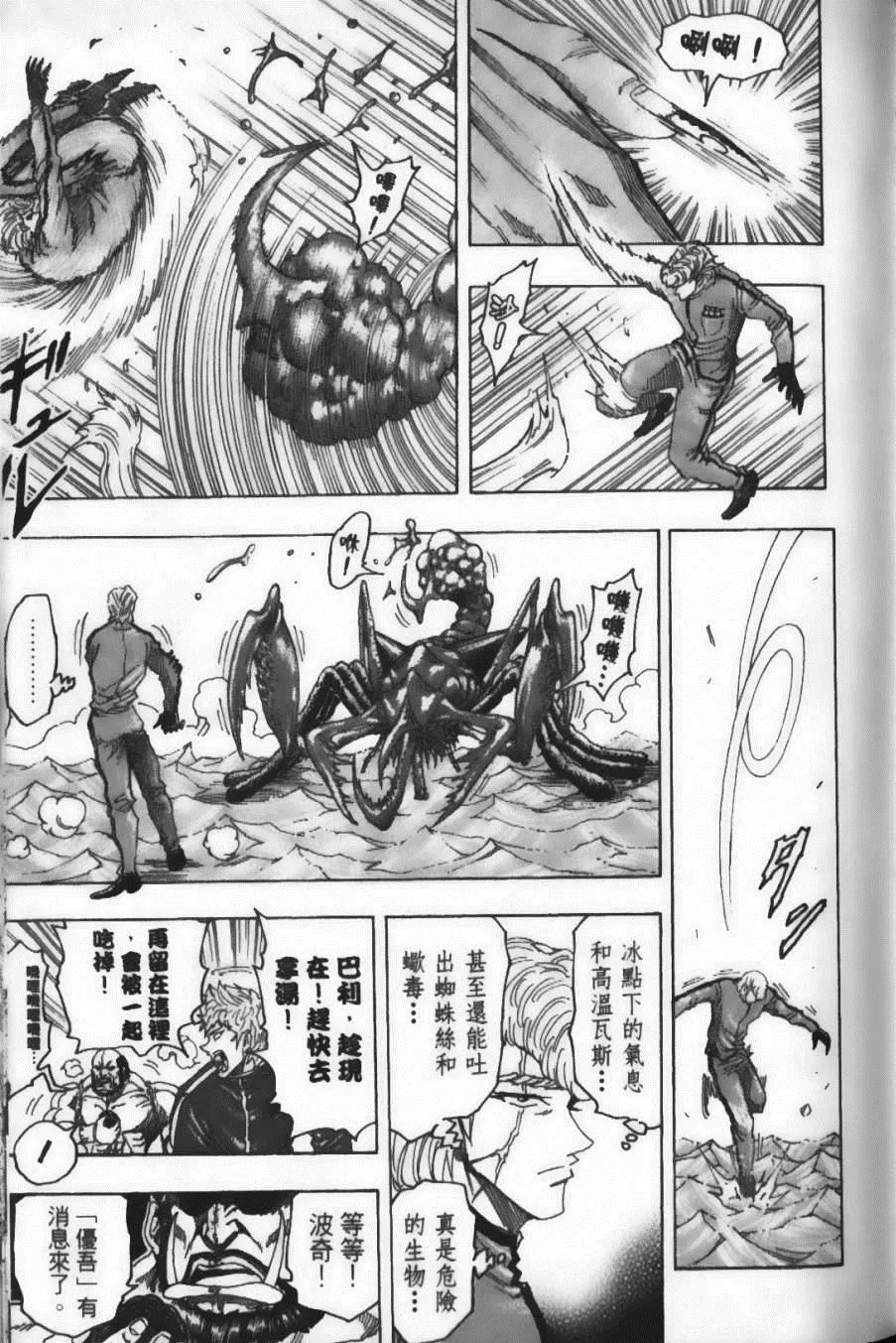 第11卷 第23页