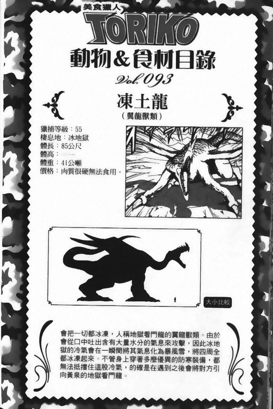 第11卷 第28页