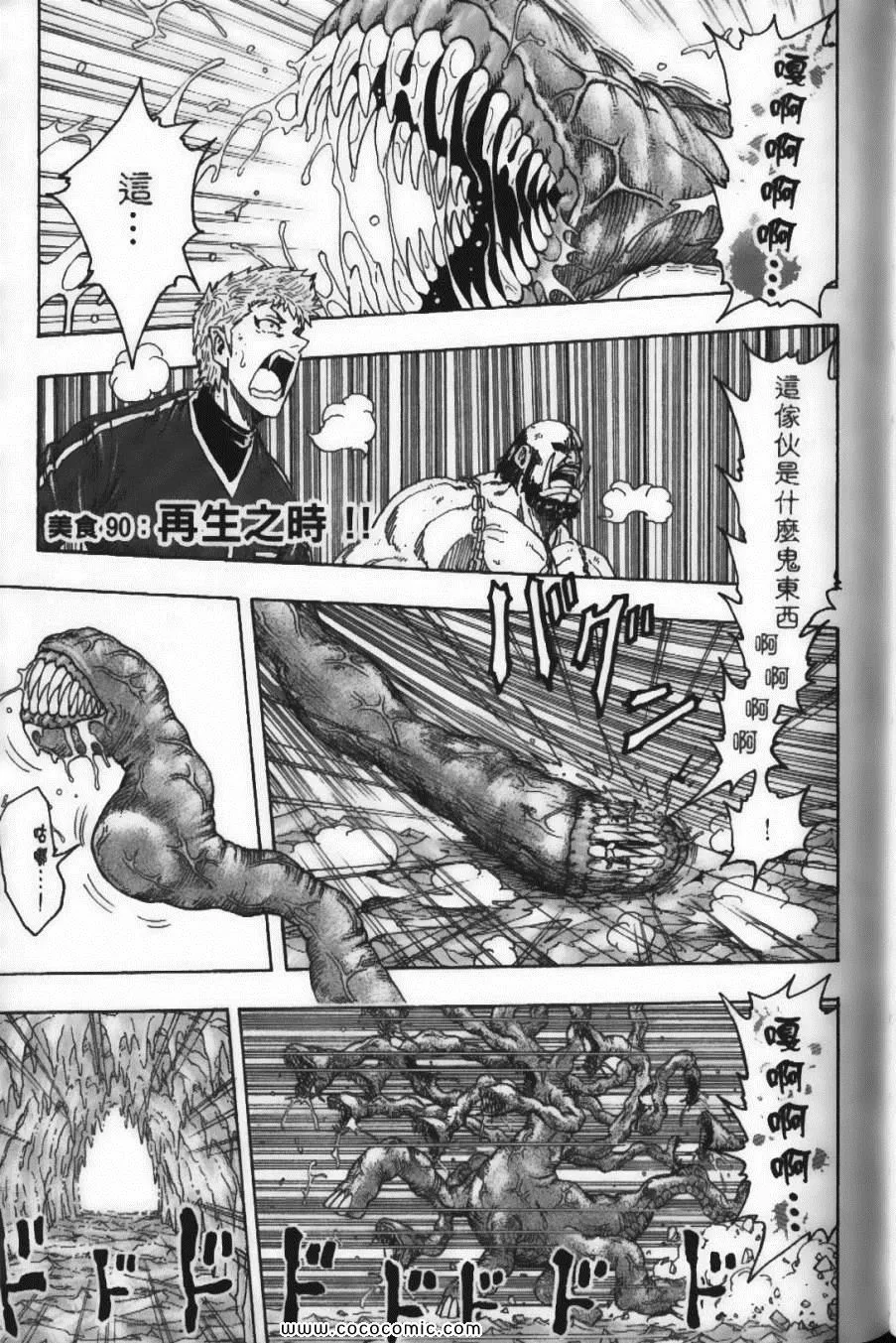 第11卷 第29页