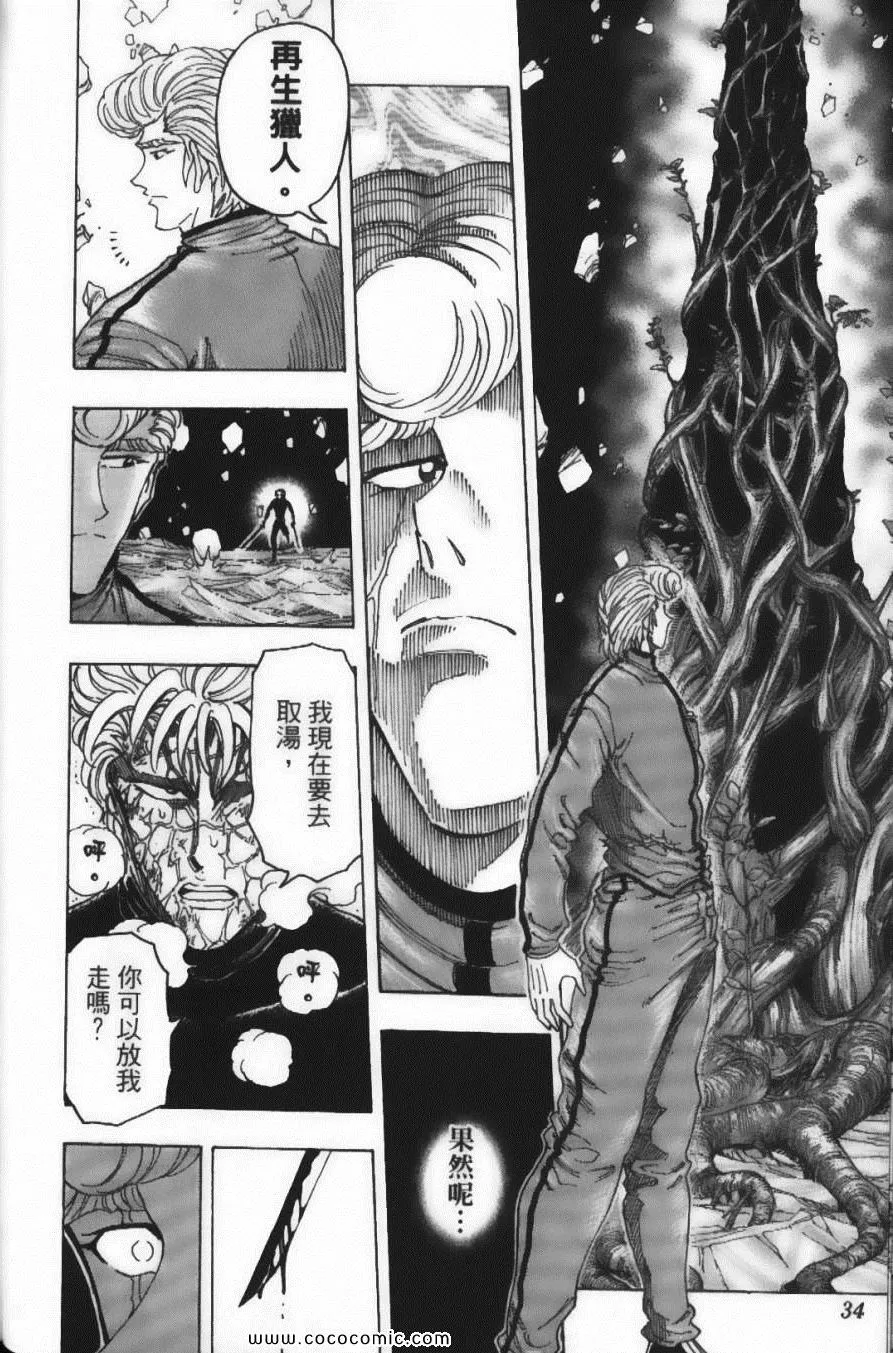 第11卷 第36页