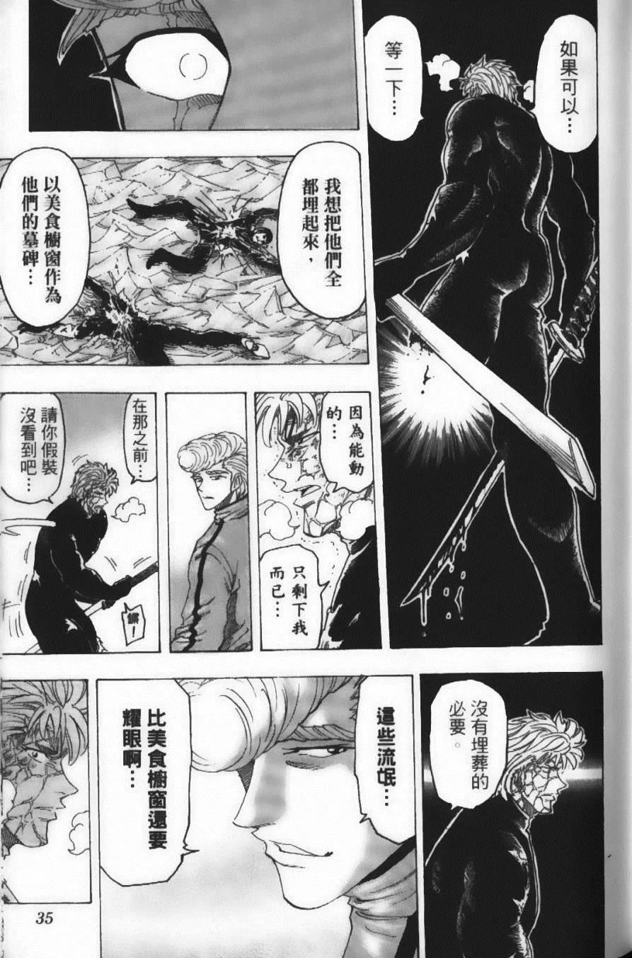 第11卷 第37页