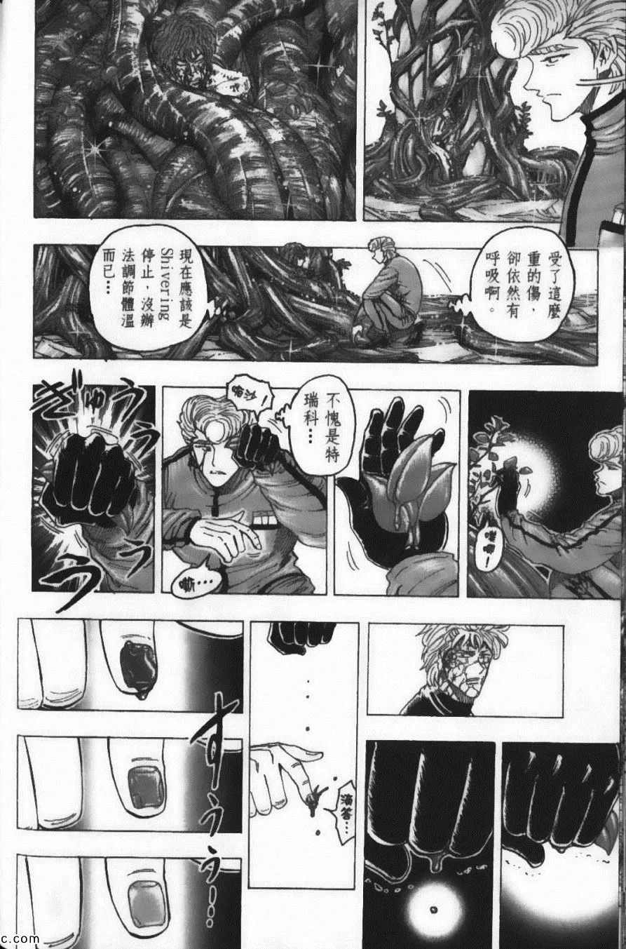 第11卷 第38页