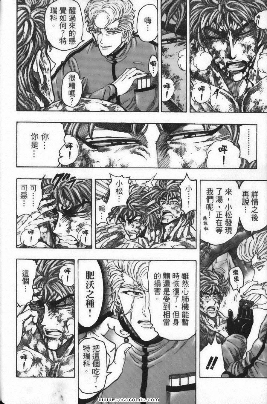 第11卷 第40页