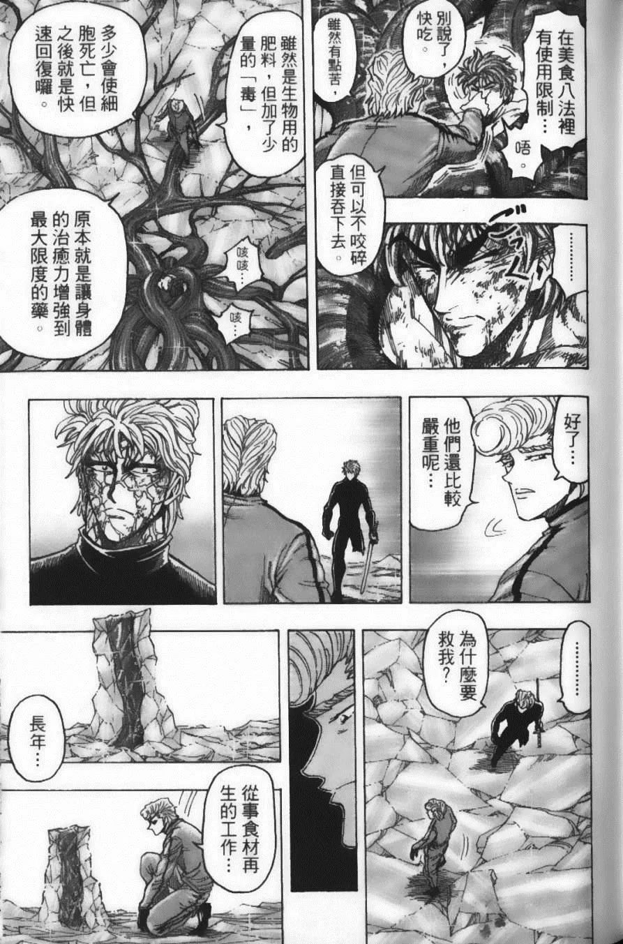 第11卷 第41页