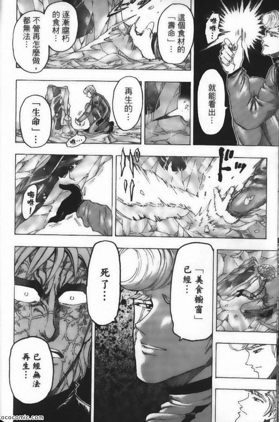 第11卷 第42页