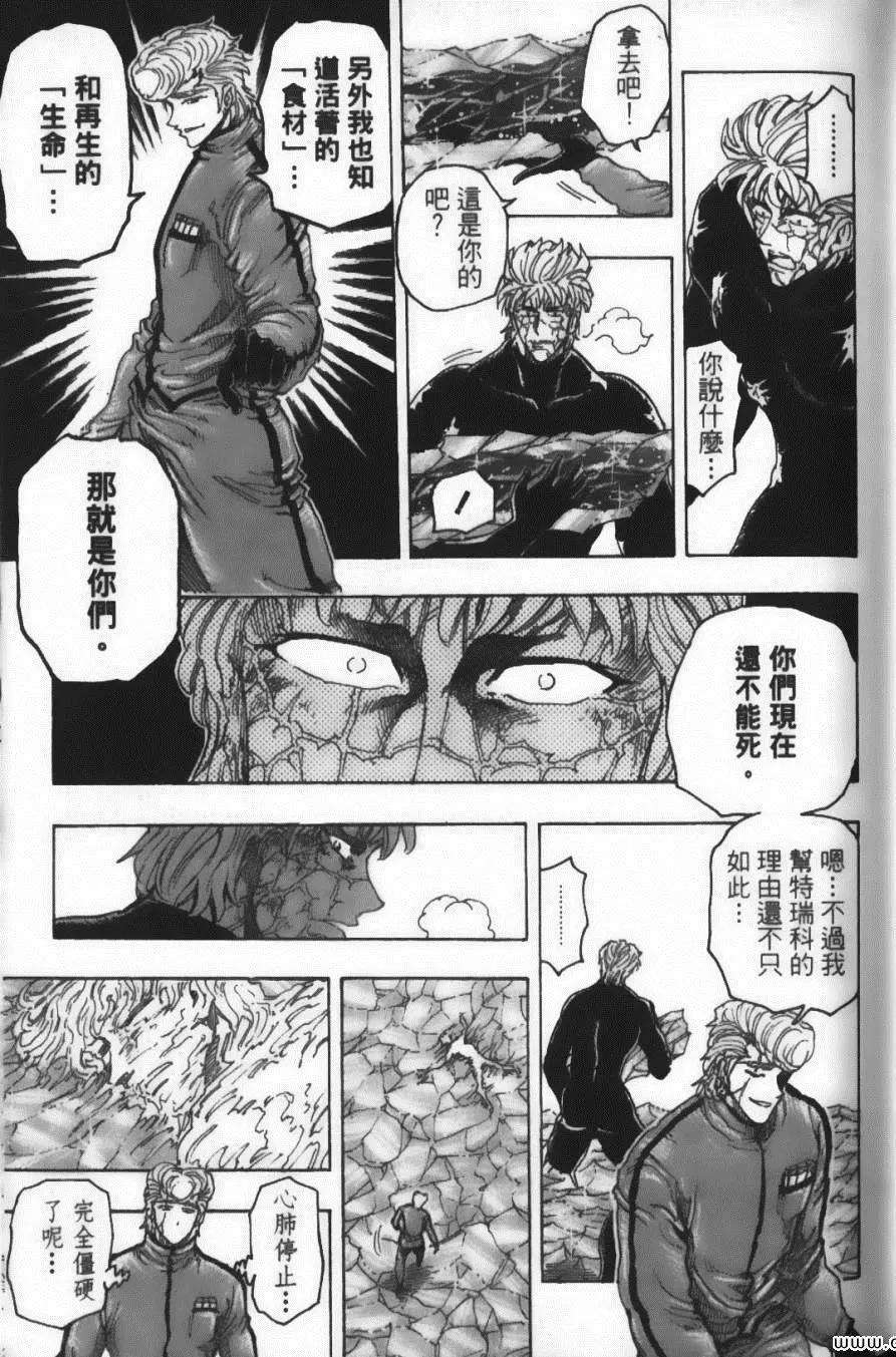第11卷 第43页