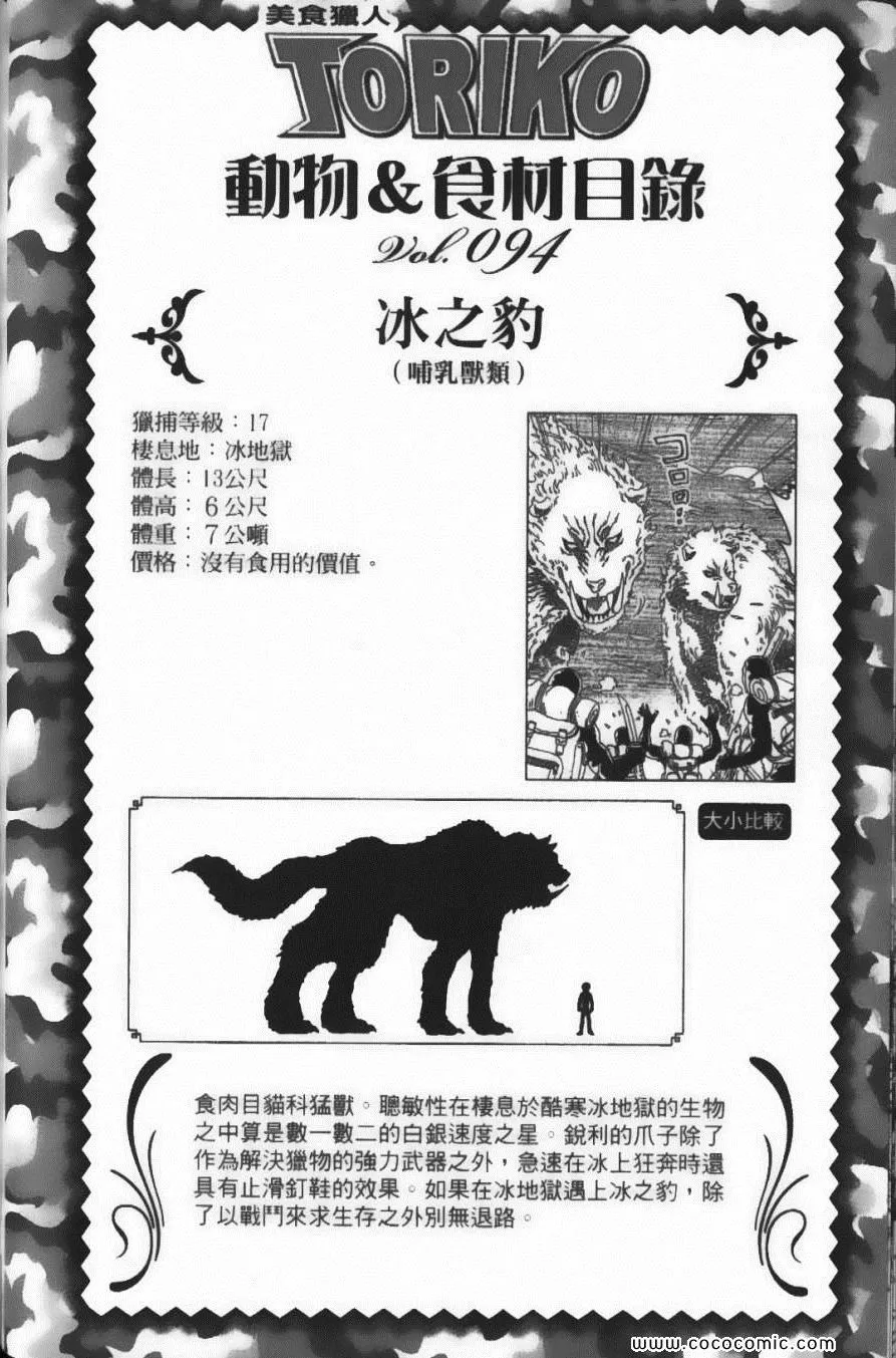 第11卷 第48页