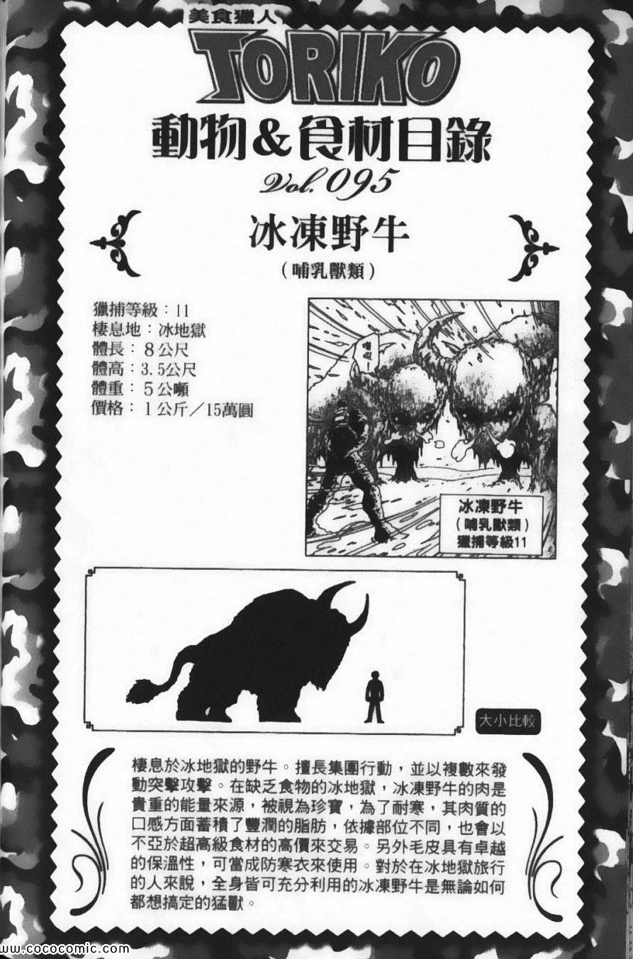第11卷 第50页