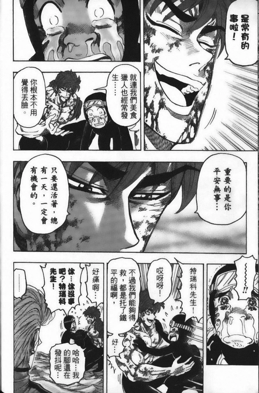 第11卷 第54页