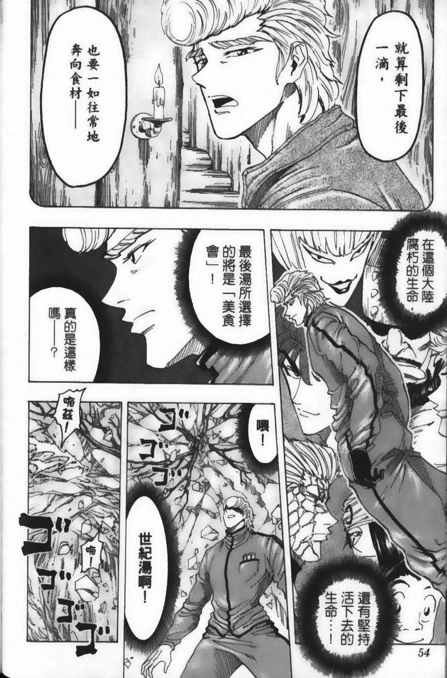 第11卷 第56页