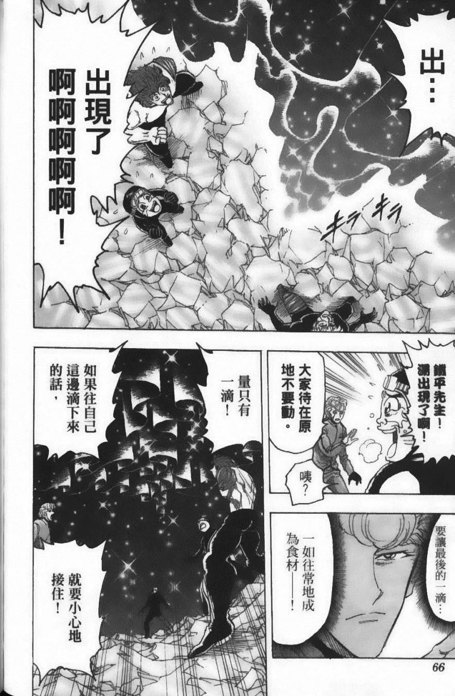 第11卷 第68页