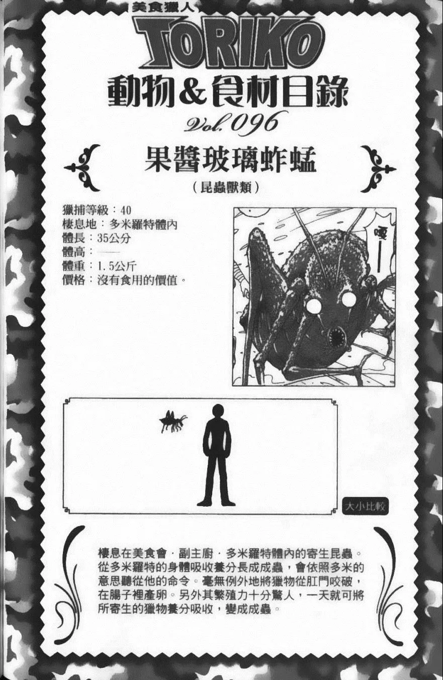 第11卷 第70页