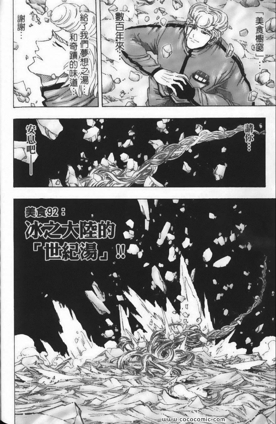 第11卷 第72页