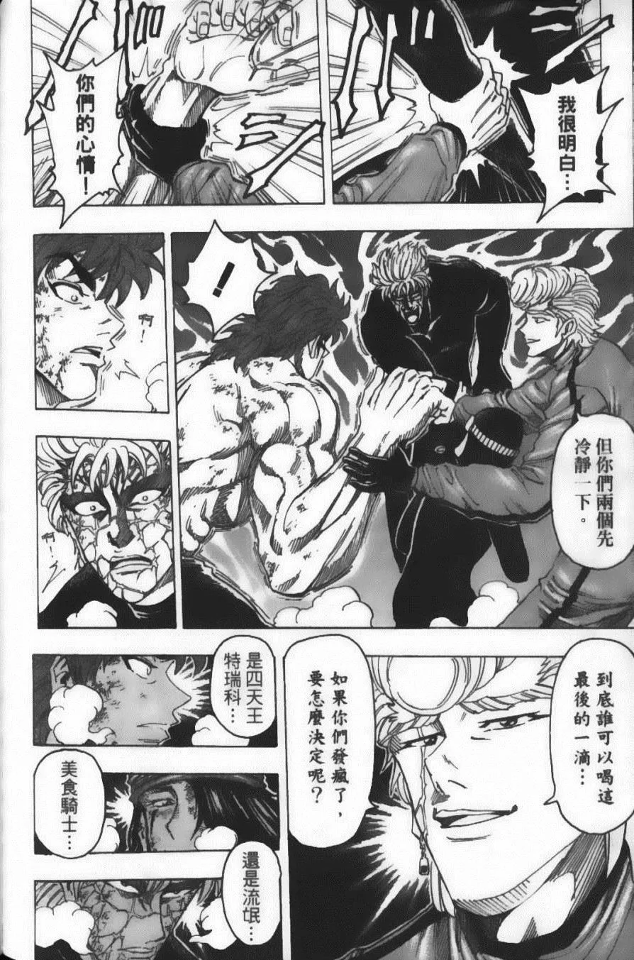 第11卷 第74页