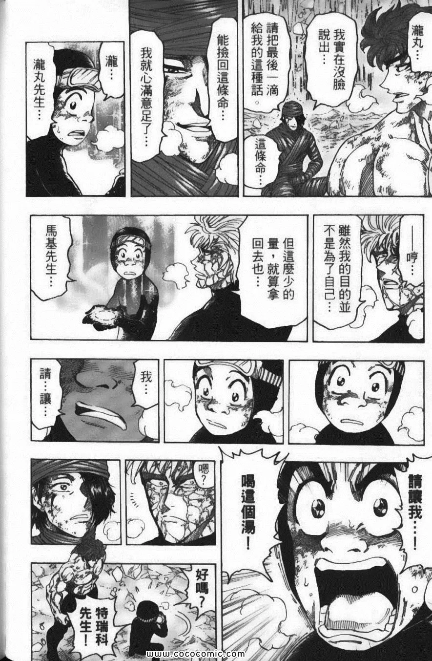 第11卷 第76页