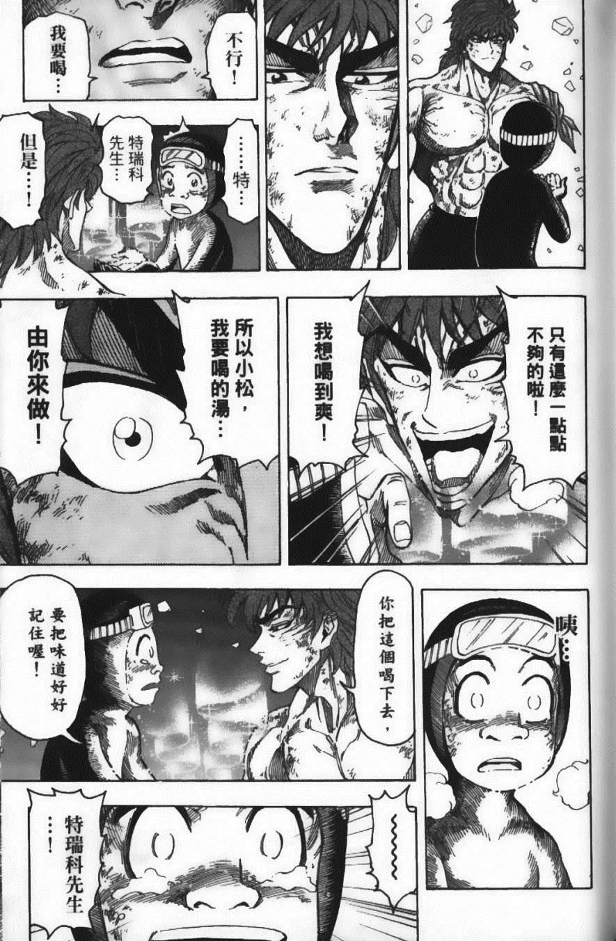 第11卷 第77页