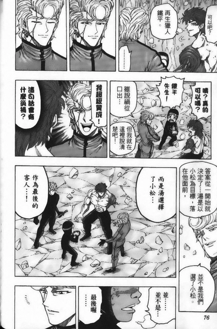 第11卷 第78页