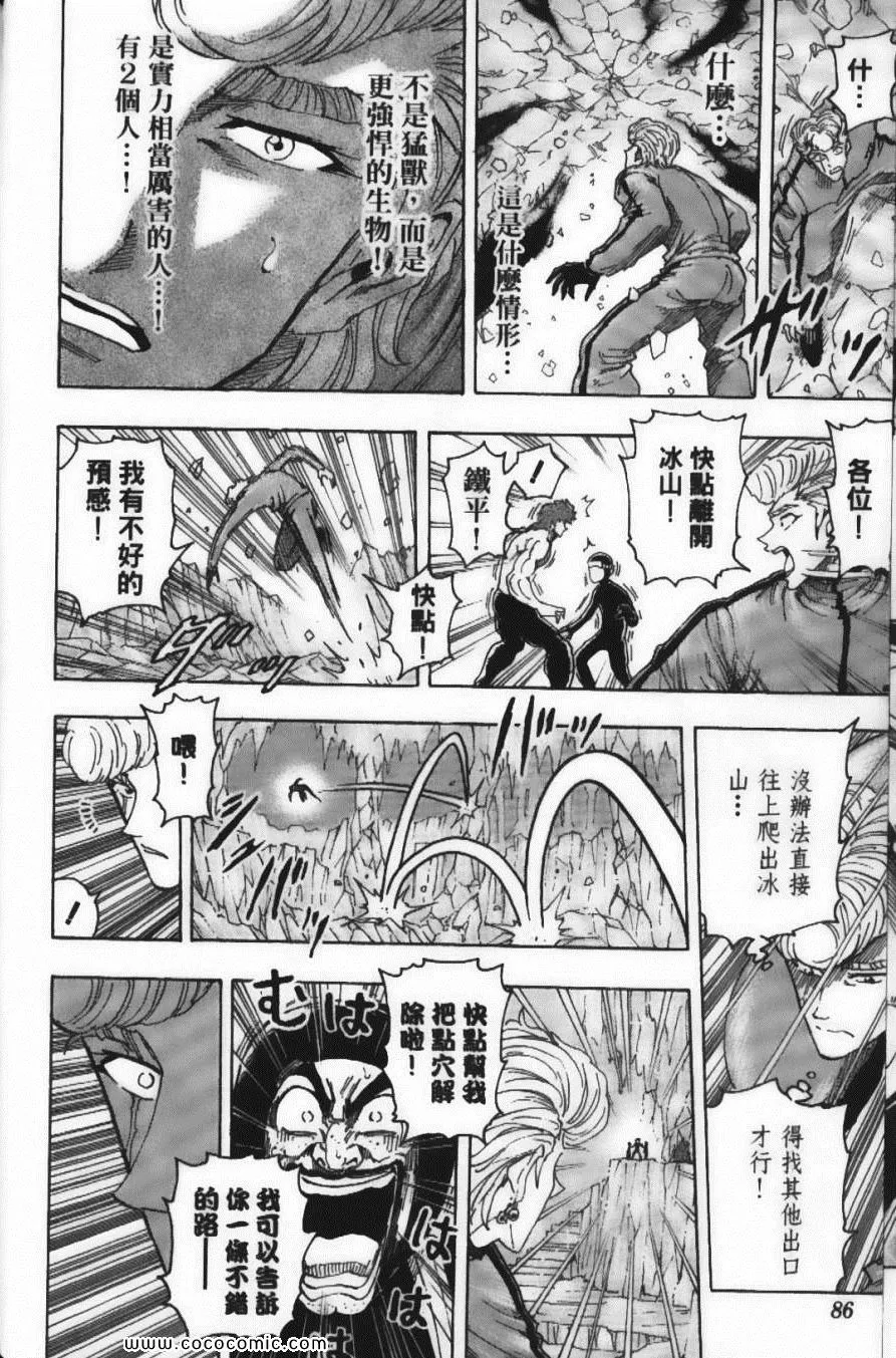第11卷 第88页