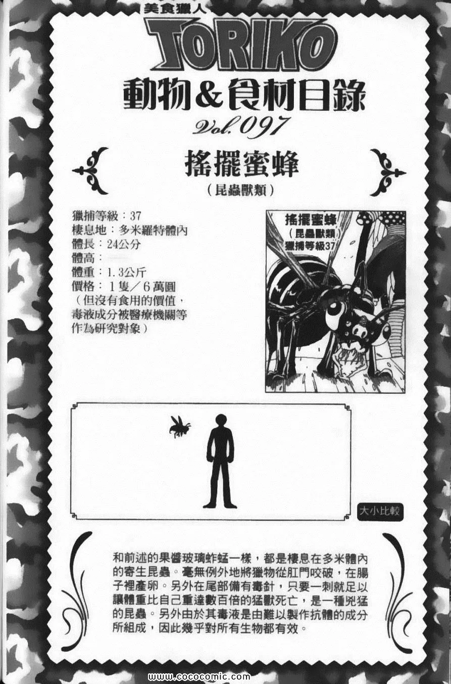 第11卷 第90页