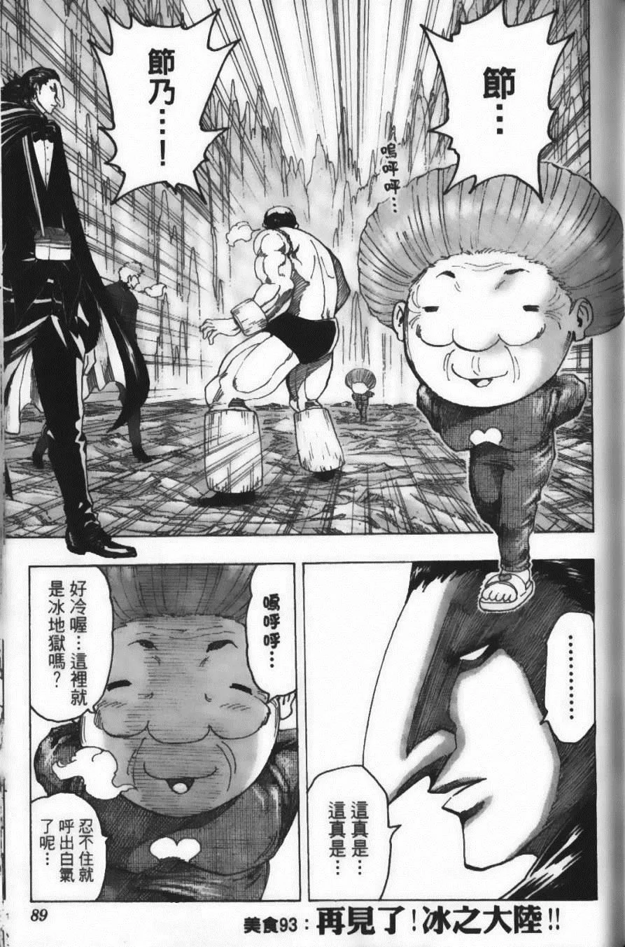 第11卷 第91页