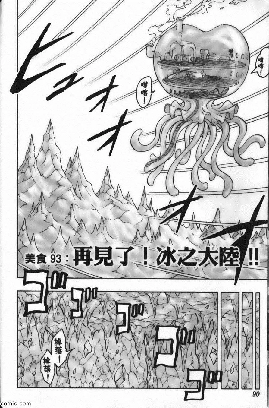 第11卷 第92页