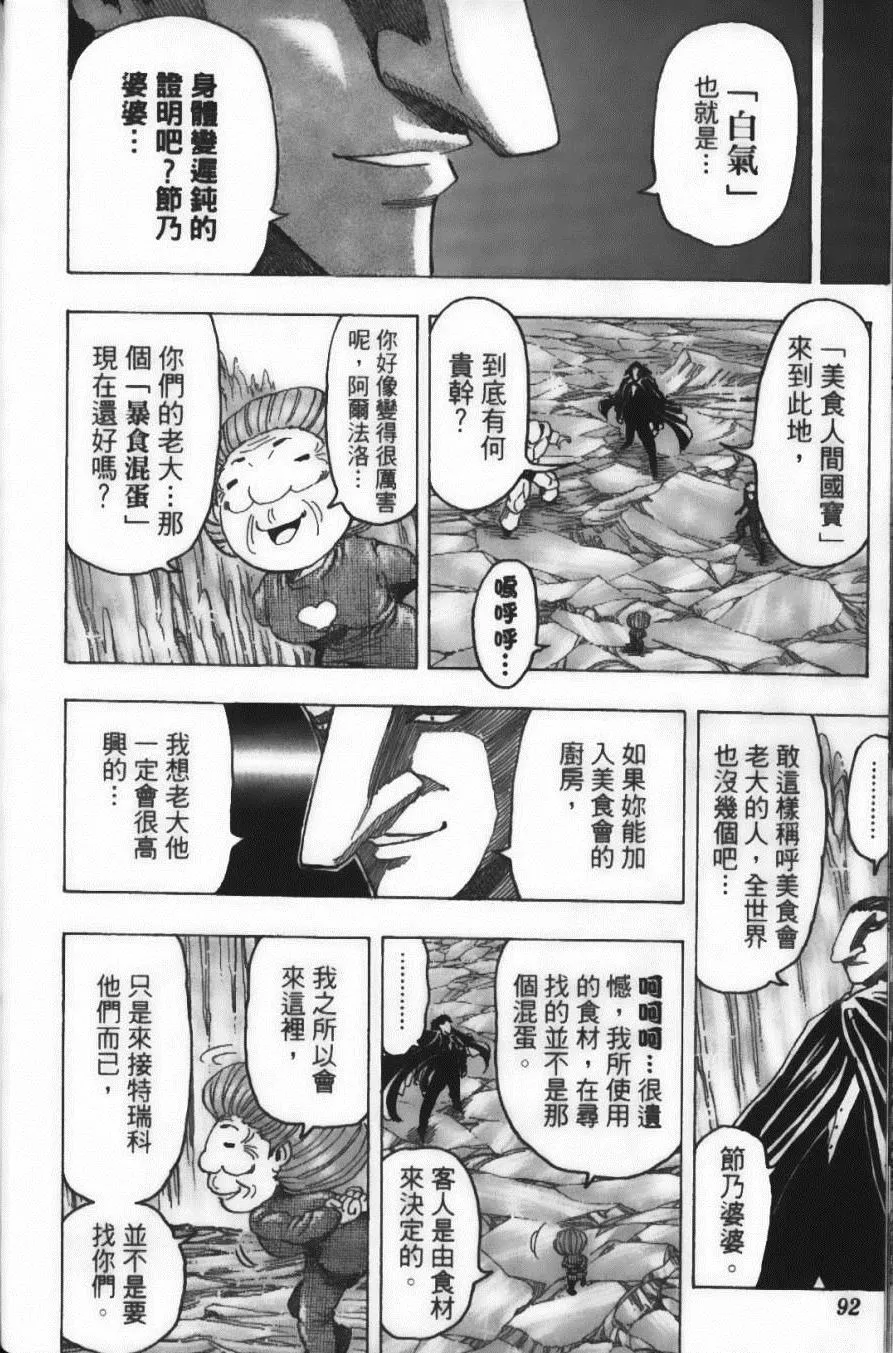 第11卷 第94页