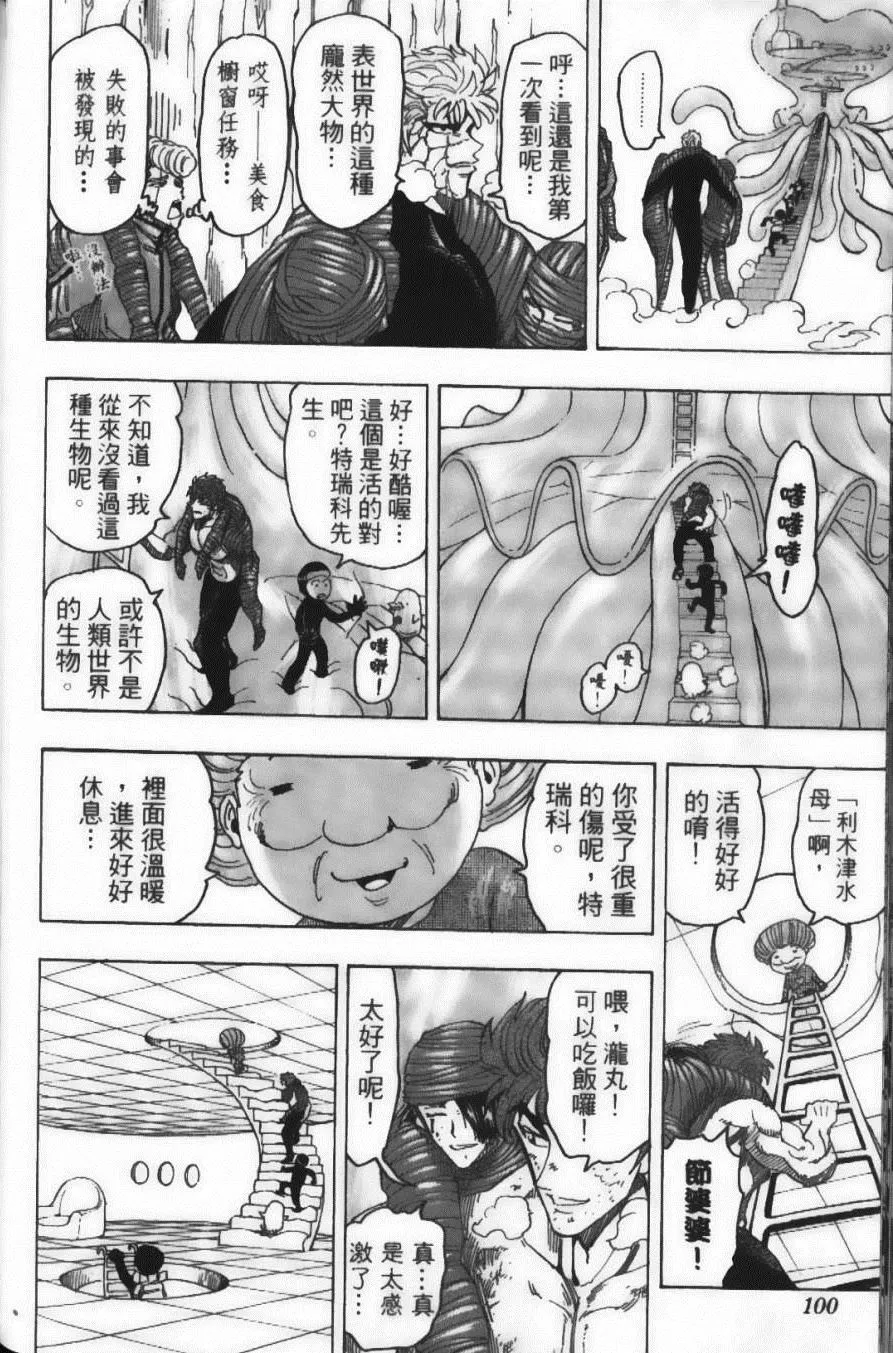 第11卷 第102页