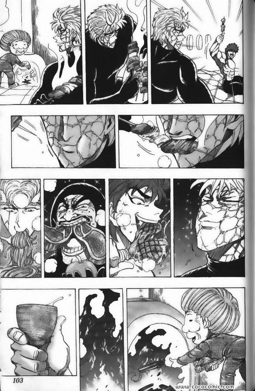 第11卷 第105页