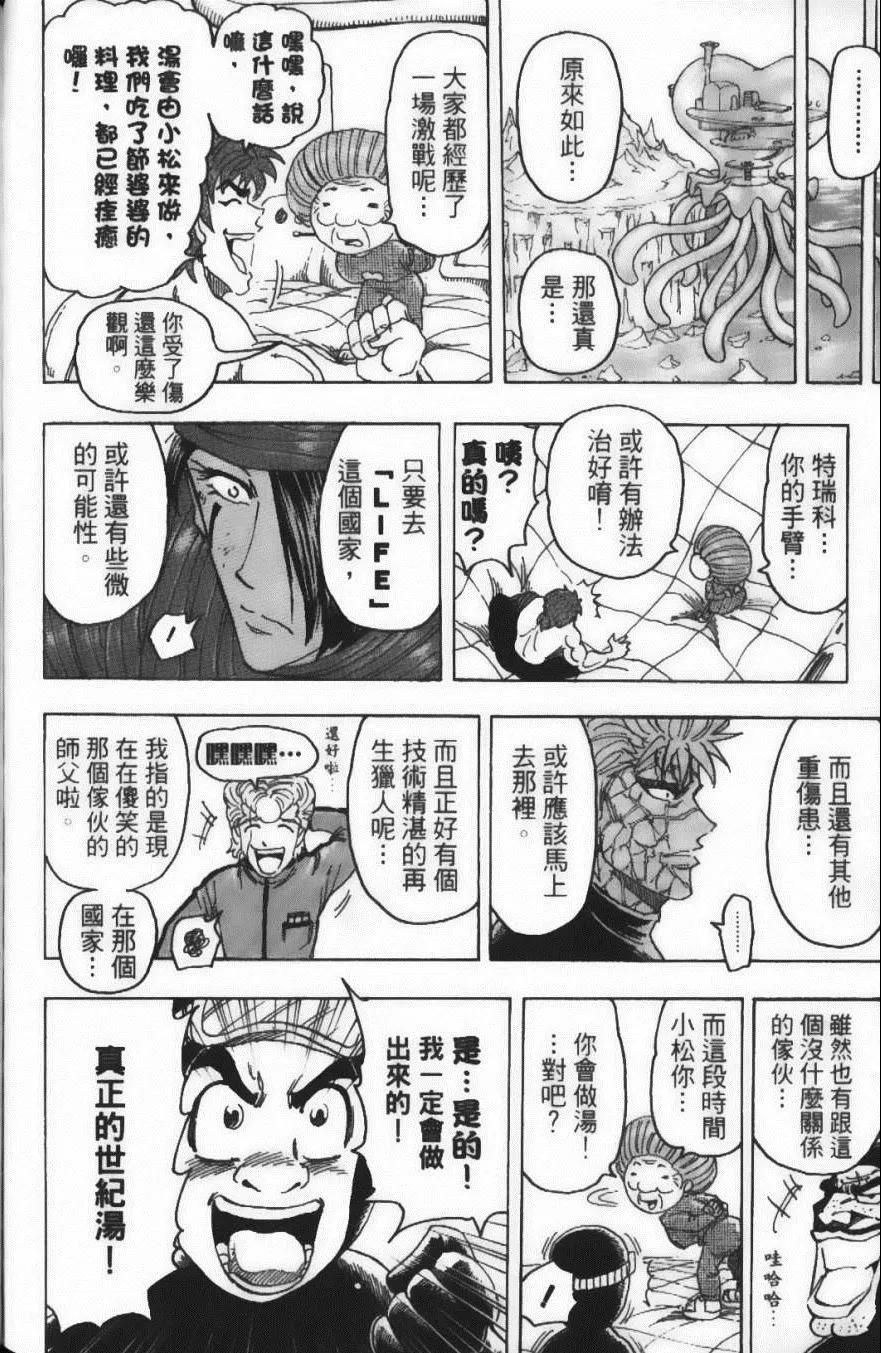 第11卷 第108页